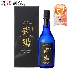 澤乃井 生もと純米大吟醸 武陽 720ml 1本 日本酒 お酒 父の日 ギフト