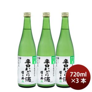 日本酒 澤乃井 辛口 にごり酒 生貯蔵 720ml 3本 小澤酒造 新生活 入学祝い 卒業祝い 就職祝い 進学祝い