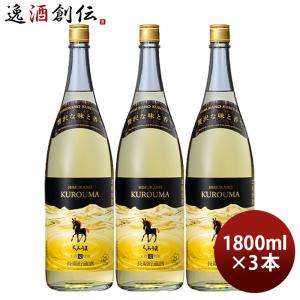 麦焼酎 長期貯蔵酒 ひむかのくろうま 25度 1800ml 1.8L 3本 くろうま 焼酎 神楽酒造｜isshusouden-2