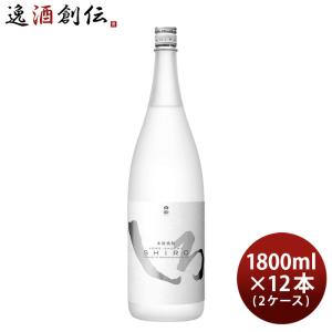 米焼酎 白岳 吟麗しろ 銀しろ 25度 1800ml 1.8L × 1ケース / 6本