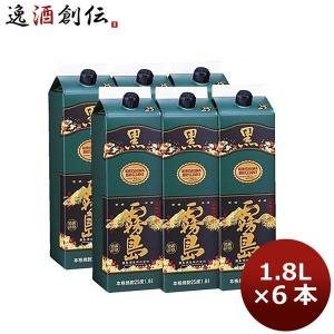霧島酒造 黒霧島EX 25度 チューパック ( 1800ml ) : 爽快ドラッグ