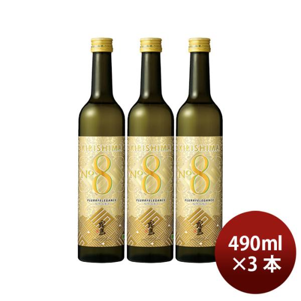 芋焼酎 焼酎 25度 KIRISHIMA No.8 ナンバー8 490ml 3本 霧島酒造 ギフト ...