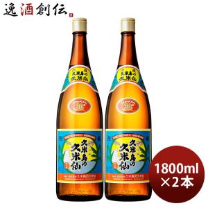 琉球泡盛 久米仙43度 1800ml 久米仙酒造 沖縄 : くすりの健康家族