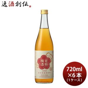 大関 完熟梅酒 720ml × 1ケース / 6本 梅酒 リキュール｜isshusouden-2