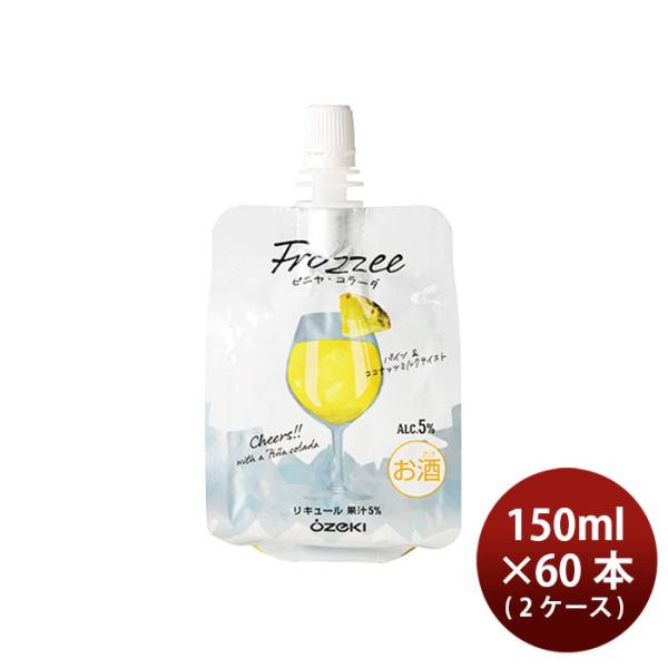 リキュール フローズン カクテル ピニャ・コラーダ スパウチ詰 150ml × 2ケース / 60本...