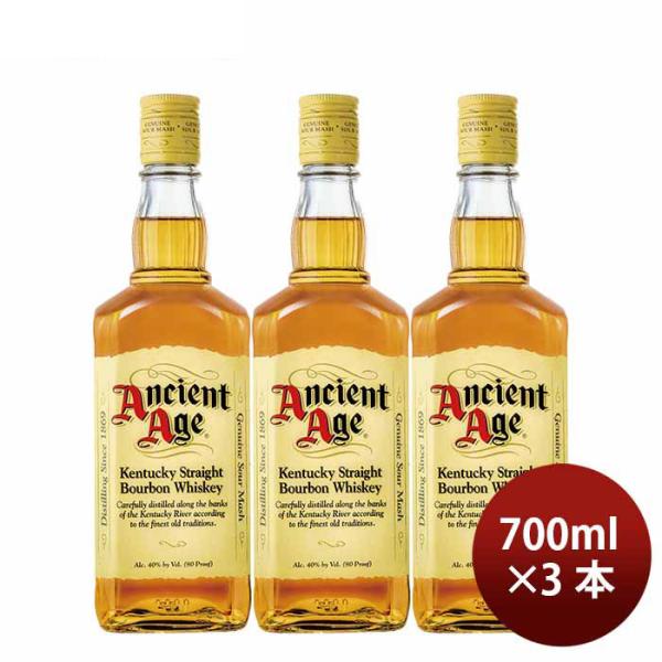 ウィスキー 洋酒 エンシェント・エイジ 2A 700ml 3本 宝酒造 ギフト