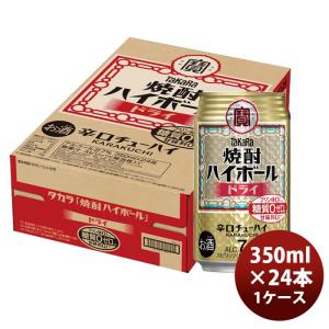 サントリー 角ハイボール ハイボール 白角 限定品 優良配送 送料無料