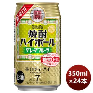 宝酒造 タカラ 焼酎ハイボール ドライ 500ml×24本 1ケース ロング缶