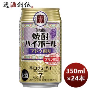 宝酒造 タカラ 焼酎ハイボール ドライ 500ml×24本 1ケース ロング缶
