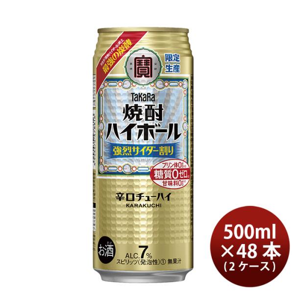 宝酒造 焼酎ハイボール 強烈サイダー割り 500ml × 2ケース / 48本 チューハイ taka...