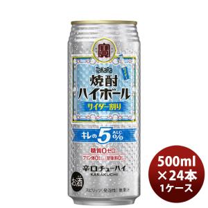 SUNTORY サントリー 角ハイボール 贅沢レモン 350ml×1ケース/24本(024