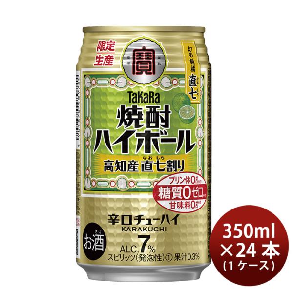 宝酒造 焼酎ハイボール 高知産直七割り 350ml × 1ケース / 24本 チューハイ 新発売