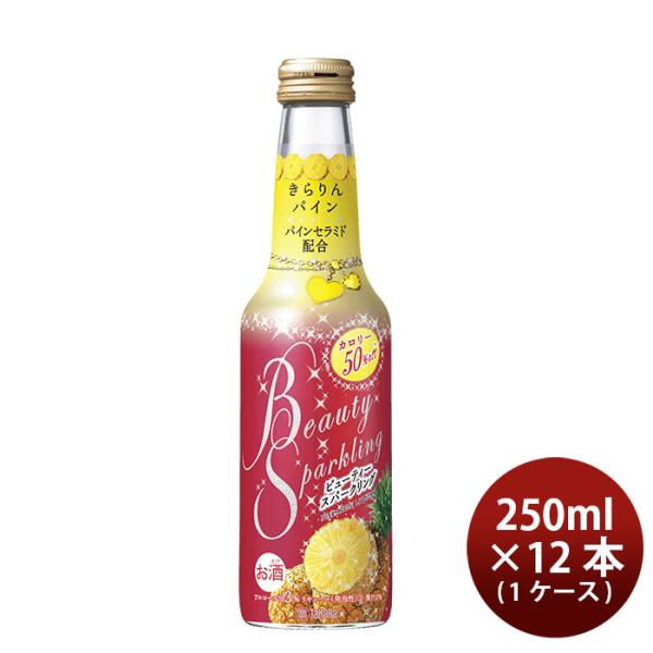 宝酒造 ビューティースパークリング パイン 250ml × 1ケース / 12本 Beauty Sp...