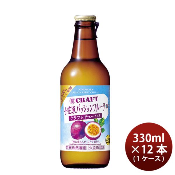 宝酒造 寶CRAFT 小笠原パッション 330ml × 1ケース / 12本 チューハイ タカラクラ...