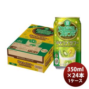 チューハイ 宝 Wキウイサワー 350ml 24本