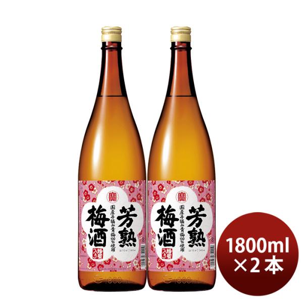 【5/25は逸酒創伝の日！5%OFFクーポン有！】宝酒造 寶 芳熟梅酒 1.8L 2本 1800ml...