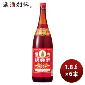 宝酒造 特撰 陳年 紹興酒 塔牌 花彫 陳八年 600ml 3本 宝 中国酒