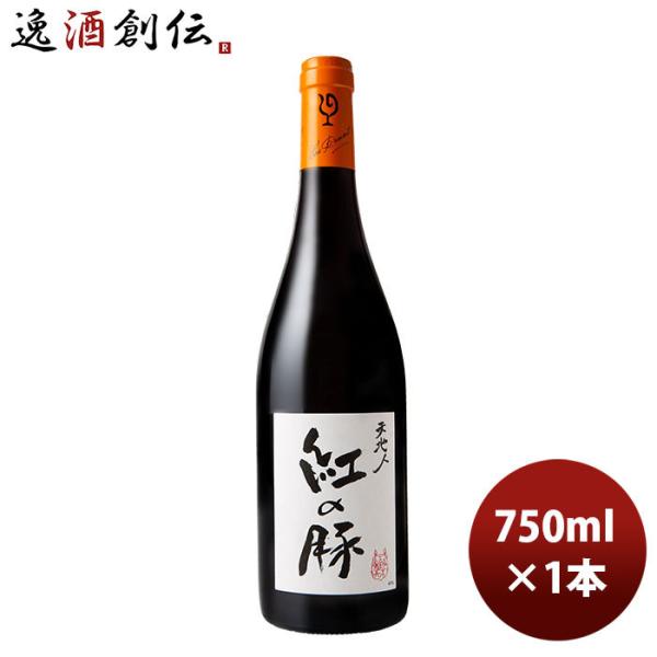 赤ワイン ルー・デュモン 天地人 紅の豚（スタジオジブリ） 750ml 1本 LOU DUMONT ...