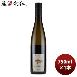 【5/15は逸酒創伝の日！5%OFFクーポン有！】赤ワイン フランス キュヴェ・ギョタク 750ml 1本｜isshusouden-2