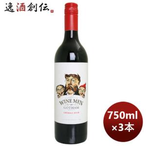 赤ワイン ワイン メン ゴッサム シラーズ 750ml 3本オーストラリア｜isshusouden-2