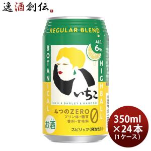 お酒 チューハイ 三和酒類 いいちこ下町のハイボール 350ml ケース (24