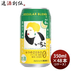 お酒 チューハイ 三和酒類 いいちこ下町のハイボール 350ml ケース (24