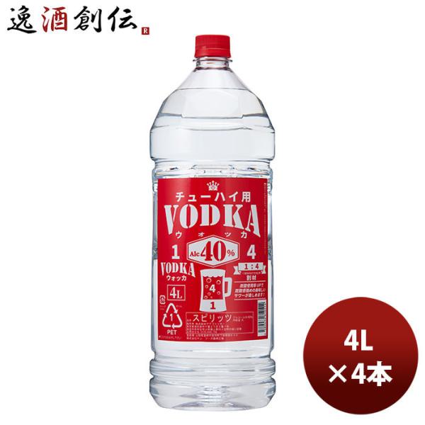 合同 ウォッカ チューハイ用 VODKA 40% 4L 4000ml 4本 1ケース のし・ギフト対...