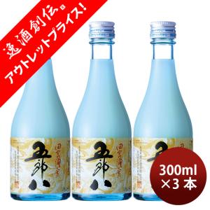 菊水 五郎八 300ml 3本 リキュール
