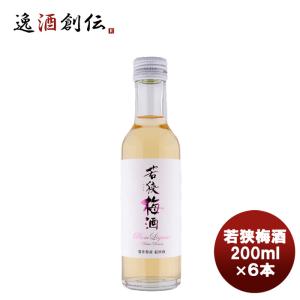 若狭梅酒 200ml×6本 既発売｜isshusouden-2