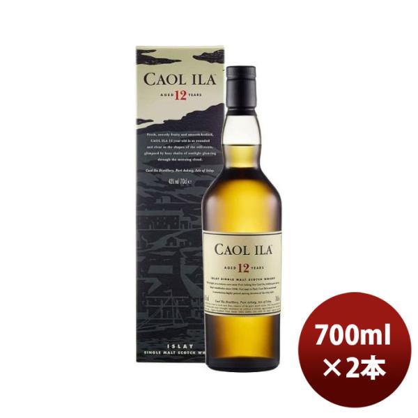 ウイスキー カリラ 12年 700ml 2本 正規品 シングルモルト スコッチ アイラ