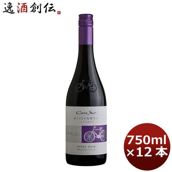 赤ワイン コノスル ピノ・ノワール ヴァラエタル(ビシクレタ) 750ml×12本 wine（新旧画...