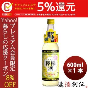 リキュール 25度檸檬酒 清洲桜信長 600ml 1本｜isshusouden-2