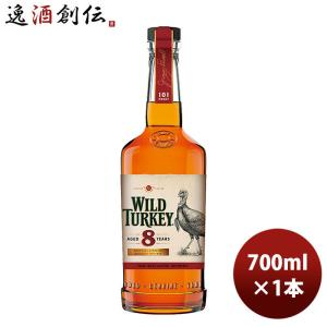 ワイルドターキー 8年 700ml 50.5度 正規 旧ラベル ※おひとり様1ヶ月に