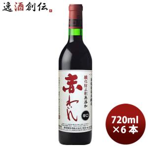 ワイン 蒼龍 無添加 赤ワイン辛口 720ml 6本 のし・ギフト・サンプル各種対応不可｜isshusouden-2