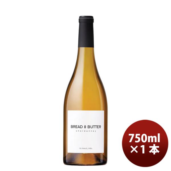 アメリカ カリフォルニア ブレッド＆バター シャルドネ 750ml × 1本 白ワイン 辛口 カリフ...
