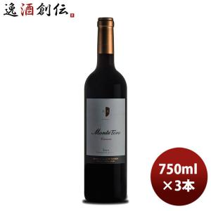 赤ワイン スペイン モンテ・トロ クリアンサ 750ml 3本 のし・ギフト・サンプル各種対応不可｜isshusouden-2
