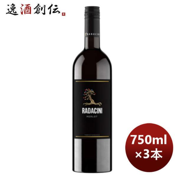 赤ワイン モルドバ ラダチーニ メルロー 750ml 3本 のし・ギフト・サンプル各種対応不可