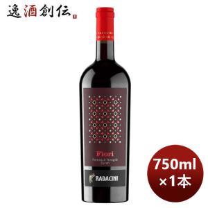 赤ワイン ラダチーニ・フィオーリ 750ml 1本 モルドバ