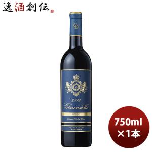 【5/15は逸酒創伝の日！5%OFFクーポン有！】ワイン フランス クラレンス ディロン クラレンドル ルージュ メドック 750ml 1本｜isshusouden-2