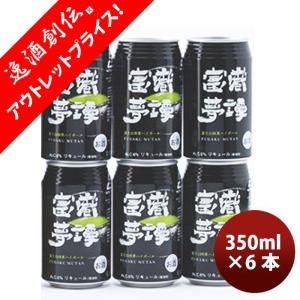 時之栖富士 富嶽夢譚 缶 350ml ×24 : XPRICE Yahoo!店 - 通販 - Yahoo