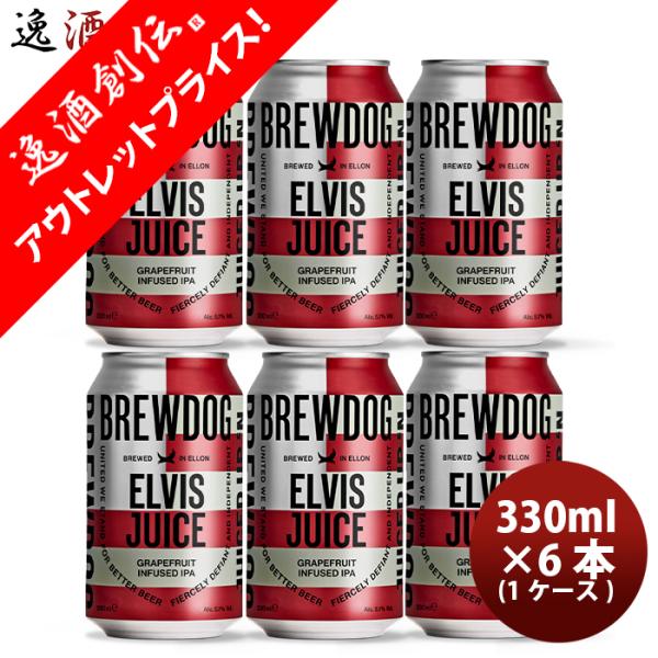 ビール クラフトビール ブリュードッグ BREWDOG エルビスジュース 330ml 缶 6本 ギフ...