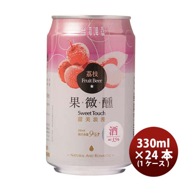 台湾 台湾ライチビール 缶  24本 ( 1ケース ) 330ml 東永商事  既発売