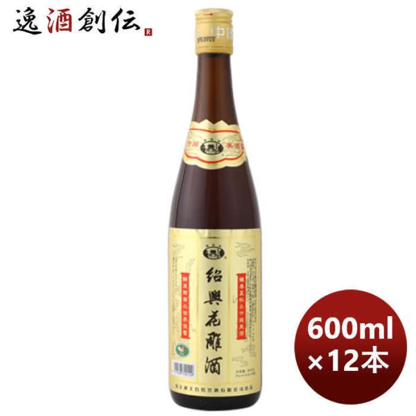 紹興酒 越王台紹興花彫酒 (金ラベル) 600ml 12本 1ケース のし・ギフト対応不可