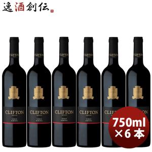 ワイン クリフトン・エステート シラーズ 750ml 6本 1ケース 新発売｜isshusouden-2