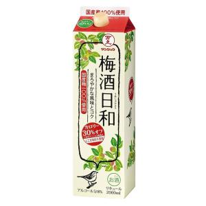 梅酒 梅酒日和 キッコーマン 2000ml 2L 1本｜isshusouden-2