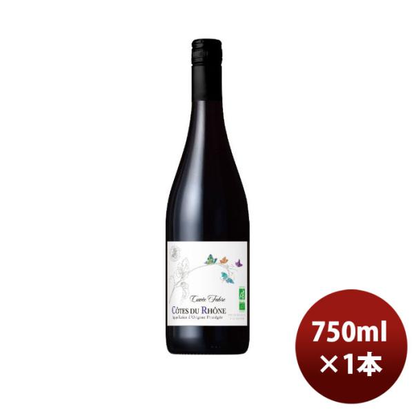 赤ワイン オーガニックワイン モメサン コート・デュ・ローヌ キュヴェ エファープル 750ml 1...