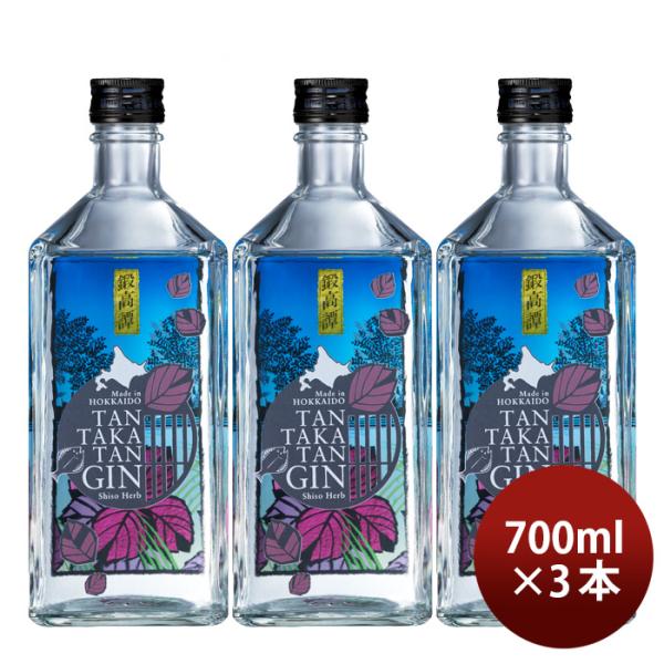 ジン TAN TAKA TAN GIN 鍛高譚ジン 700ml 3本 合同酒精 クラフトジン たんた...