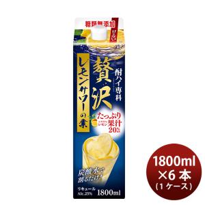 こだわり酒場のレモンサワーの素 サントリー こだわり酒場のレモン