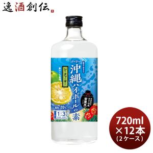 沖縄ハイボールの素 シークヮーサー 720ml 12本 2ケース リキュール 合同酒精 ハイボール 泡盛｜isshusouden-2