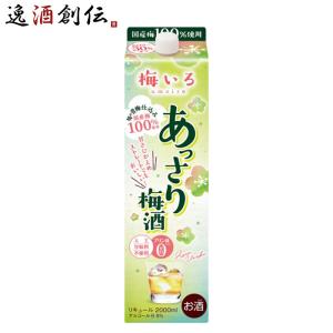 梅いろ あっさり梅酒 パック 2L 2000ml 1本 梅酒 国産 合同酒精｜isshusouden-2